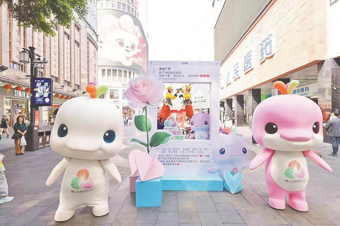 广州首届国际体育嘉年华发布 全运热潮即将席卷羊城(图1)